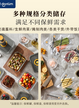 东菱保鲜佐料机多功能家用