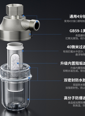 前置过滤器阻垢家用|千人加购