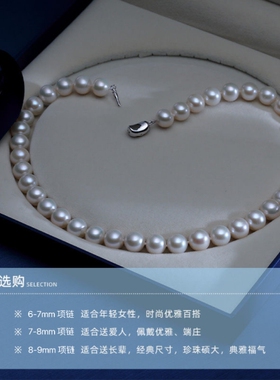 诸暨淡水珍珠项链正圆强光妈妈链高品质送女朋友婆婆长辈节日礼物