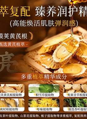 修正黄芪霜|去黄提亮紧致面霜
