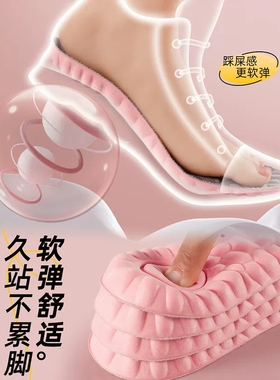久站不累运动减震增高鞋垫女踩屎感加厚软底防痛夏季吸汗防臭超软
