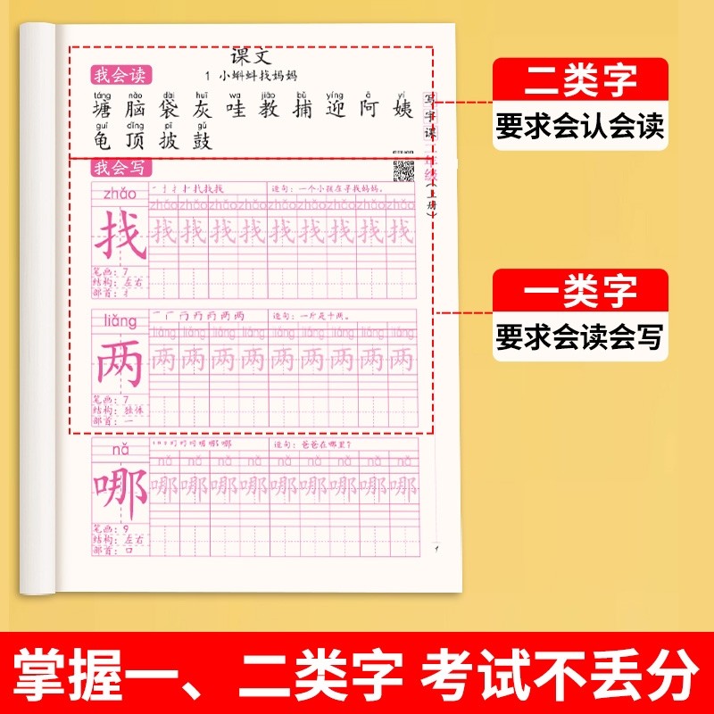 2026小学同步练字帖一年级二年级三年级四五六年级上册下册字帖练字配套人教版语文英语小学生专用正版每日一练钢笔练习字贴上 下,淘宝优惠券,粉丝福利购,淘宝优惠卷