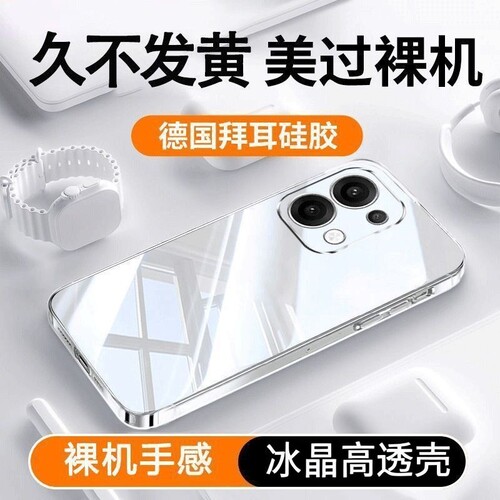 冰晶透明壳柚格适用opporeno15手机壳超薄Reno14pro新款13防摔12全包边11不易10软壳裸机9保护套散热镜头手感 - 图0