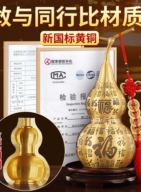 【全网热销】纯黄铜百福葫芦摆件