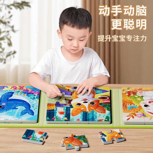 儿童拼图3到6岁益智磁力幼儿三宝宝积木2-3男孩女孩1玩具动脑思维 - 图2