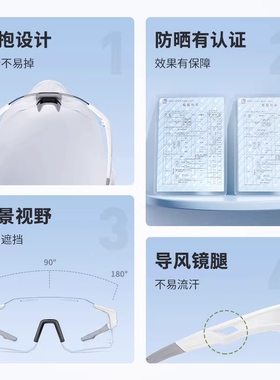 骑行变色偏光防风眼镜日夜可用