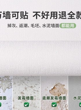 【母婴级】强胶型加厚自粘墙纸