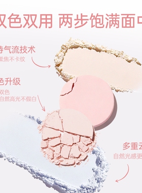 Sofea双层高光粉|超3000次加购