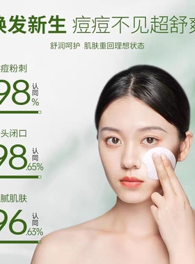 水杨酸棉片正品精华湿敷清洁棉片青少年twg水杨酸片刷酸去黑头