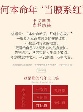 2026马年本命年红腰带男朱砂平安扣岁太护身符红绳腰链女红色腰绳