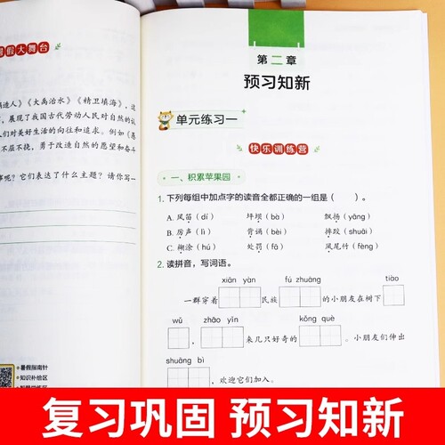 二年级暑假作业二升三下册语文数学人教版暑假衔接教材小学升三年级上册专项训练试卷测试卷同步练习册2升3口算作文6年级阅读综合 - 图1