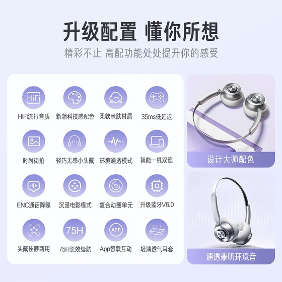 iKF R1 Pop穿搭头戴式耳机蓝牙无线降噪小头合拍搭子女2026年新款