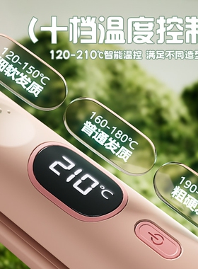 扬子夹板直发卷发两用小型刘海夹