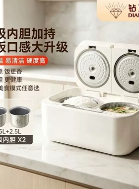 钻石电饭锅双胆多功能5L家用小型2到3人不粘内胆煲汤炖菜2026新款