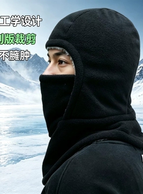 面罩围脖帽子头盔内胆帽男冬季保暖防风骑车头套女骑行一体防寒