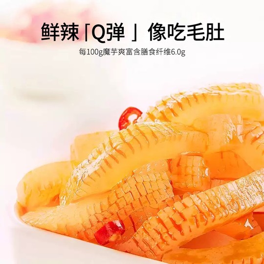 Weilong Konjac Spicy Vegan Hairy Tripe