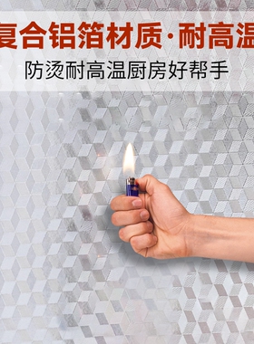 厨房防油耐高温铝箔墙贴防水