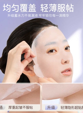 三合一湿敷棉敷脸专用可拉伸脸部开孔款湿敷棉片卸化妆棉蚕丝超薄