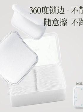卸妆棉片化妆棉脸部眼唇用加大纯棉敷脸湿敷棉补水敏感肌盒装清洁