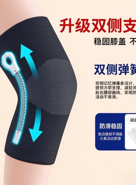 【支撑防滑】护膝冬季保暖防寒