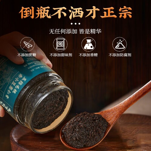 南京同仁堂六和乾坤五指毛桃茯苓膏伏湿膏调理脾胃正品官方旗舰店 - 图2