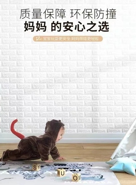 自粘墙贴防水防潮翻新遮丑背景墙