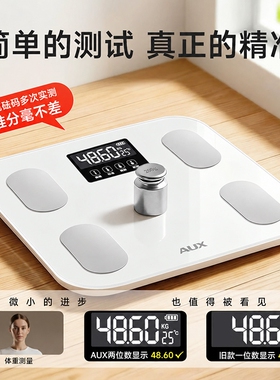 500强大品牌丨奥克斯精准体重秤