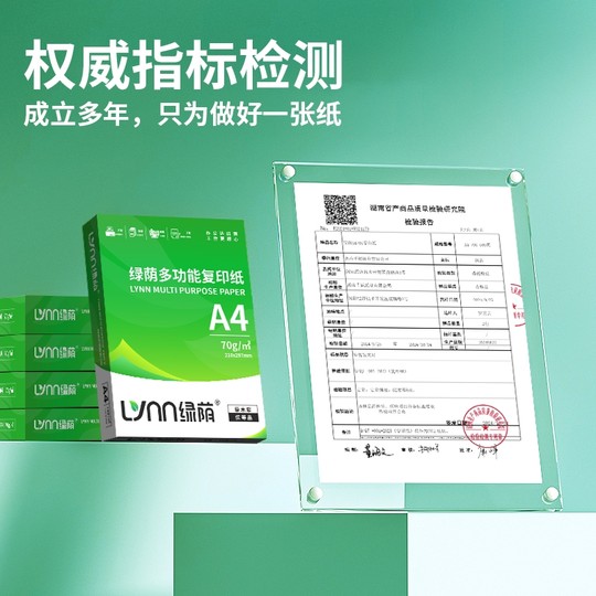 A4打印纸整箱2500张学生草稿纸家用办公用纸80克加厚试卷纸双面打印复印纸70g单包500张白纸a4纸包邮