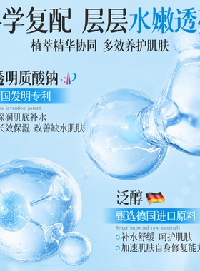 维生素B5爽肤水补水保湿敷收缩毛孔舒缓精华修护肤化妆水官方正品