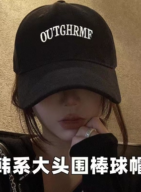 圆脸黑色棒球帽鸭舌帽帽子女2026夏季新款加大宽大头围显脸小百搭