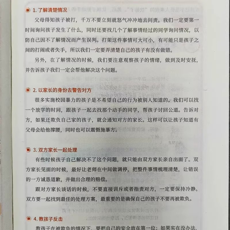 教育类抖音同款21天成为家教高手孩子心理医生万千父母都应掌握的防沉迷游戏霸凌厌学指导总结家庭教育心理学书籍正版培养家长校园,淘宝优惠券,粉丝福利购,淘宝优惠卷