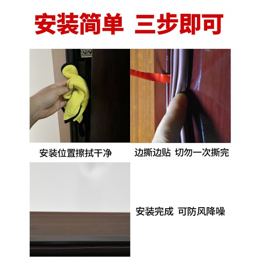 防盗门门缝密封条进户门防撞自粘型隔音房门框边框入缝隙保暖防风 - 图1