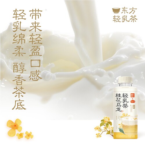 【26年11月3日到期】果子熟了轻乳茶桂花乌龙奶茶450ml特价饮料 - 图0