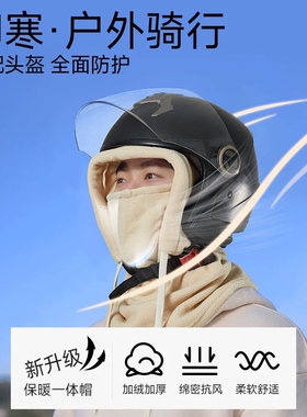 骑行头套围脖一体帽防风防寒保暖