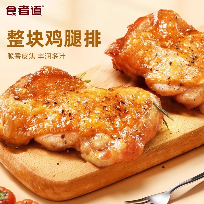 食者道奥尔良腿排半成品空气炸锅食材鸡排鸡腿肉排汉堡肉饼早餐 - 图1