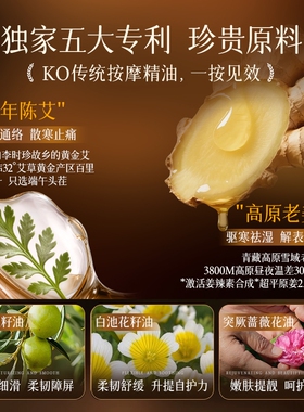 线下商超热卖丨央妈力荐按摩精油
