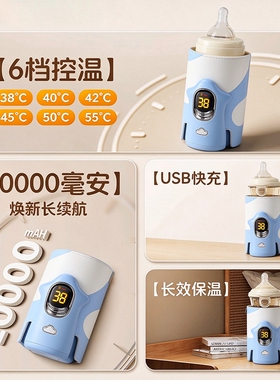 保温套通用暖奶神器无线加热便携