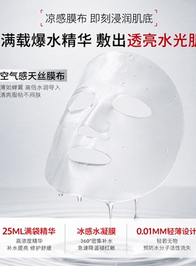 玻尿酸补水舒缓修护泛红祛黄气提亮面膜保湿熬夜改善暗沉晒后修护