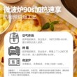 Dahidi pizza breakfast semi-finished product heated ready-to-eat air fryer ingredients children's cheese microwave pizza dough