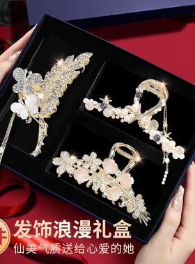 生日礼物送女友老婆高级感发饰
