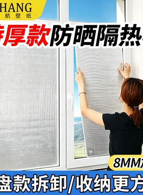 铝箔双面防晒保温棉隔热膜遮阳加厚玻璃遮光板墙贴阳光房窗户阳台