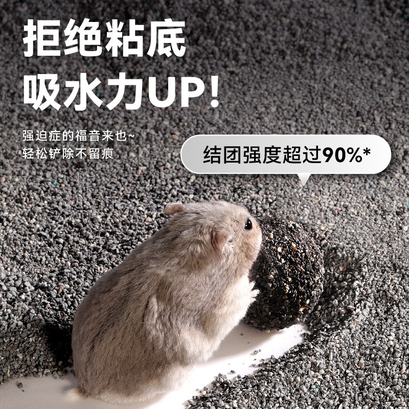 小仓鼠尿砂二合一活性炭除臭颗粒尿沙金丝熊浴沙垫料专用品布卡星,淘宝优惠券,粉丝福利购,淘宝优惠卷