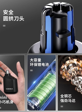 康佳鼻毛修剪器男女电动剃修鼻毛神器官方正品鼻毛刀刮除鼻孔毛