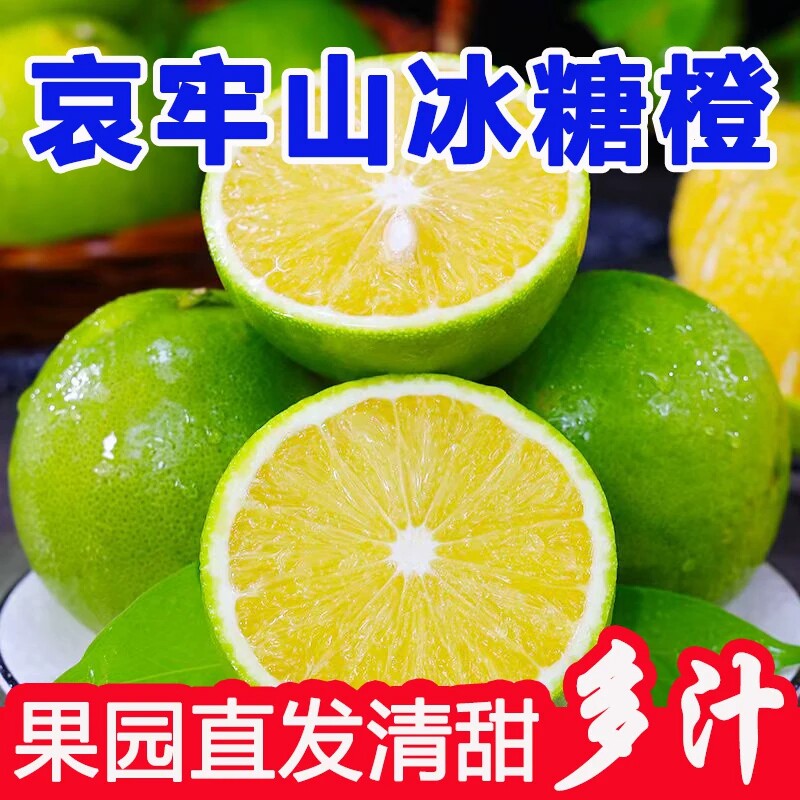 云南哀牢山冰糖橙新鲜橙子当季时令孕妇水果手剥甜橙整箱包邮