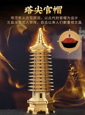 文昌塔十三层九层中式塔装饰摆件