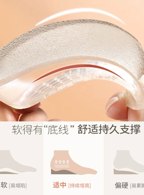 仿生硅胶内增高鞋垫男女新款马丁靴专用不累脚隐形半垫皮鞋不塌陷