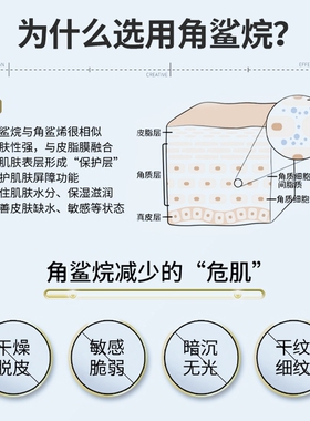 角鲨烷油精华油原液精油部去黄提亮改善暗黄紧致抗皱