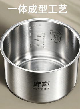 库声适用于九阳3L4L5L6L电饭煲0涂层不锈钢内胆配件球釜