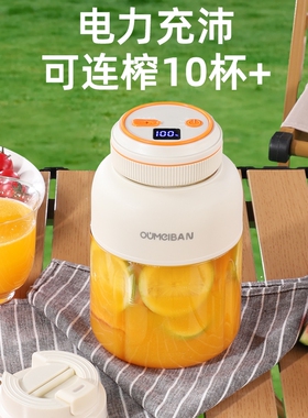 便携无线榨汁机|超4000次加购
