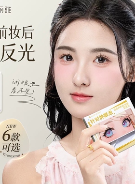 双眼皮贴隐形无痕自然大眼